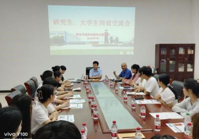 公司成功舉辦研究生、大學(xué)生崗前交流會(huì)